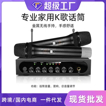 Fabrica de Vânzări Directe, TV Acasa Karaoke Telefon Mobil Bluetooth Microfon Wireless pentru Doi U Trupa KTV Microfon Wireless