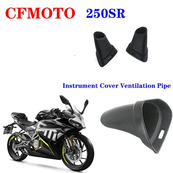 Potrivit pentru motociclete CFMOTO accesorii originale CF250-6 instrument de acoperire stânga/dreapta conducta de ventilație a 250SR de aerisire