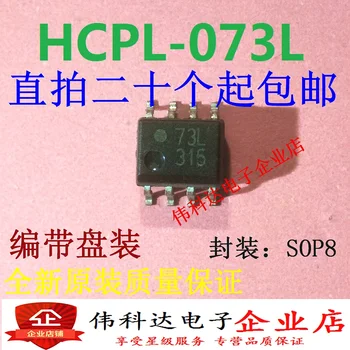 10BUC/LOT HCPL-073L HP73L HCPL073L /SOP8