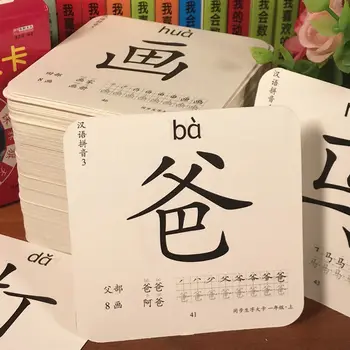 Oamenii de Educație Ediția Chineză Alfabetizare Carduri de Gradul 1 Volumul 1 Volumul 2 Sincronizate Nou Cuvânt de Recunoaștere