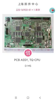 Shimadzu CPU PCB Bord 225-16900-41 Pentru LCMS8030 8040
